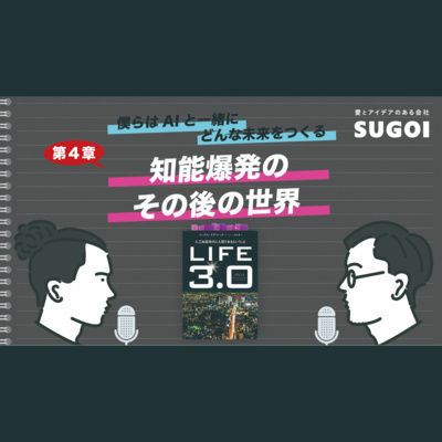 Currently playing episode