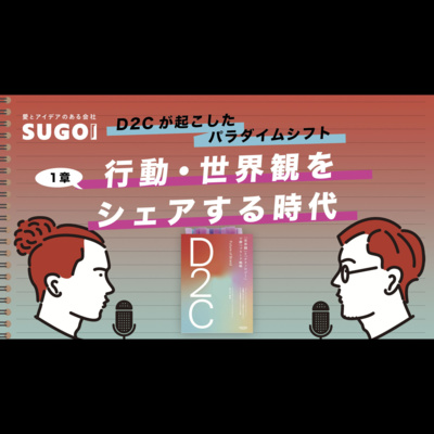 Currently playing episode