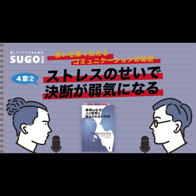 Currently playing episode