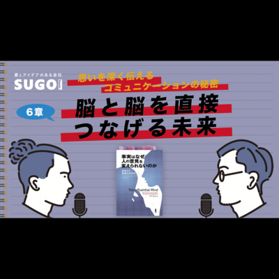Currently playing episode
