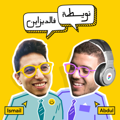 كيفاش نويطة فالديزاين؟