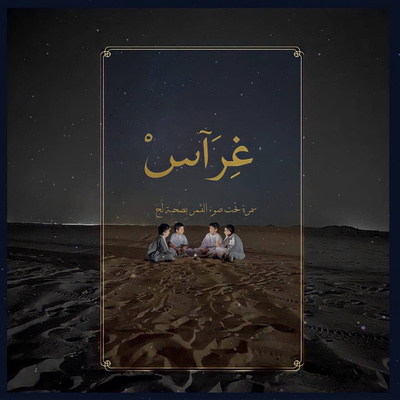 النهر الساكن لا يصلح للاستحمام