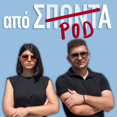 #01 - Είναι πολλά τα φακελάκια episode artwork