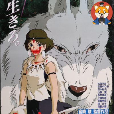 Princess Mononoke (1997) with the Suuuper Anime Podcast