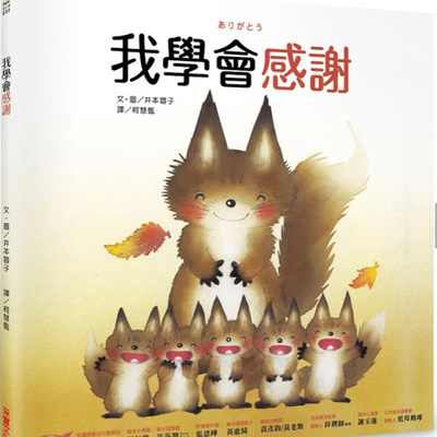 我學會感謝 wo xue hui gan xie episode artwork