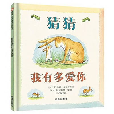 Guai Guai\'s Story | 乖乖故事屋｜Mandarin Stories for Kids