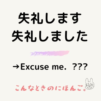 こんなときのにほんご ７ M Log