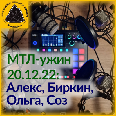 Монтелиберо