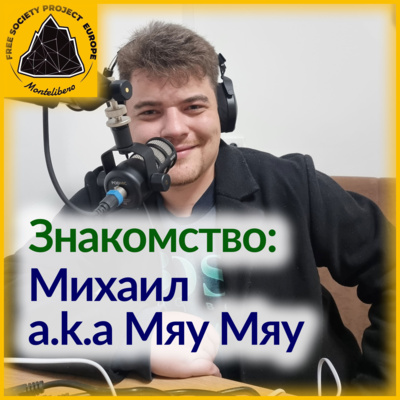 Монтелиберо