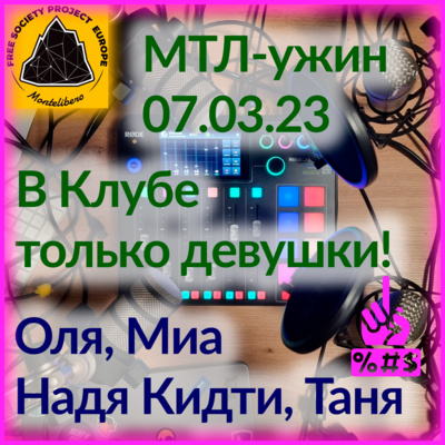 Монтелиберо