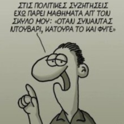 Κάτω από το Κιόσκι με τη Νανά Τσούμα
