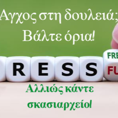 Κάτω από το Κιόσκι με τη Νανά Τσούμα