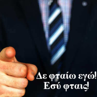Κάτω από το Κιόσκι με τη Νανά Τσούμα