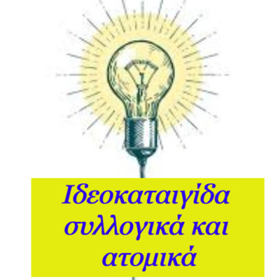 Κάτω από το Κιόσκι με τη Νανά Τσούμα