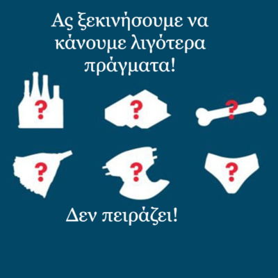Κάτω από το Κιόσκι με τη Νανά Τσούμα