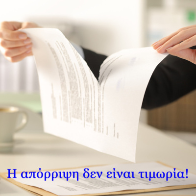 Σεζ.4 Επ. 36 Η απόρριψη δεν είναι τιμωρία.