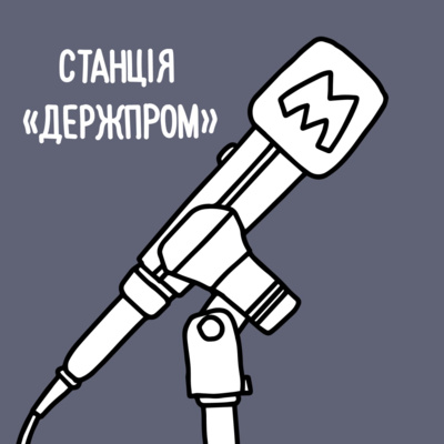Станція «Держпром» №1. Про Харківський центр служби крові episode artwork