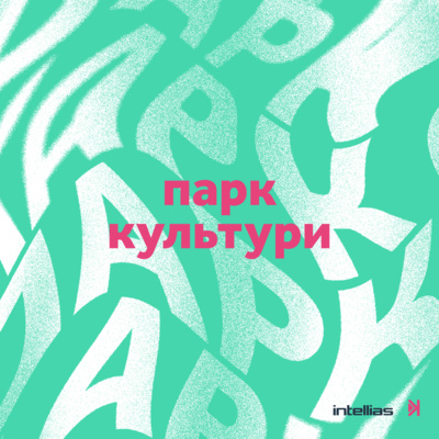 Роман Гапачило, стартапне мислення