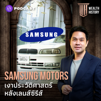 Episode Logo