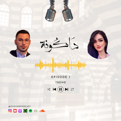 Trend - تريند episode artwork