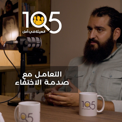 ELIE SARKIS: The Shock of disappearance – صدمة الاختفاء ELIE SARKIS: The Shock of disappearance – صدمة الاختفاء