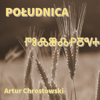 My! Słowianie - czyli podcast o mitologii