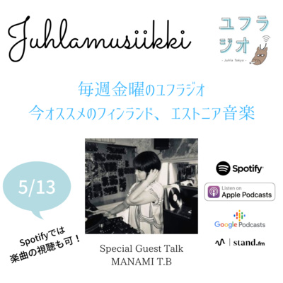 ＊2022.5.13配信＊　Juhla Tokyoのユフラジオ　Juhlamusiikki -Guest : Manami T.B -