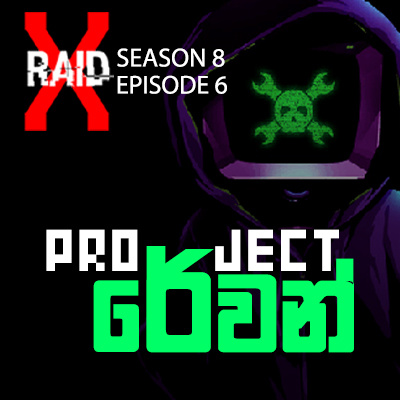Good Spy. Bad Spy. (දෙලොවක් අතර) - XRAID PODCAST S08:Ep06 episode artwork