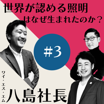 社長と社長