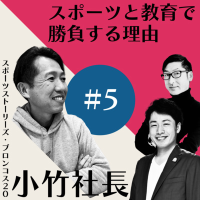 社長と社長