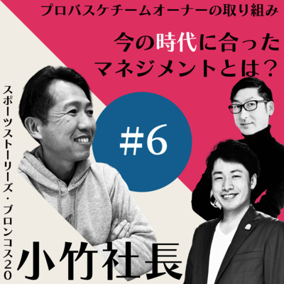 社長と社長