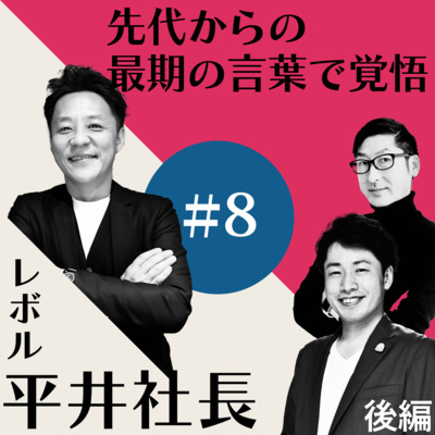 社長と社長