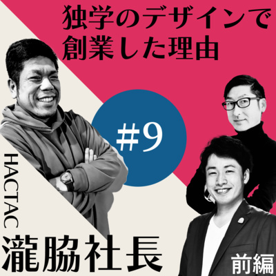 社長と社長