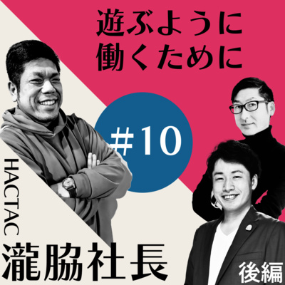 社長と社長