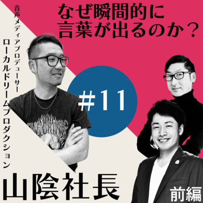 社長と社長