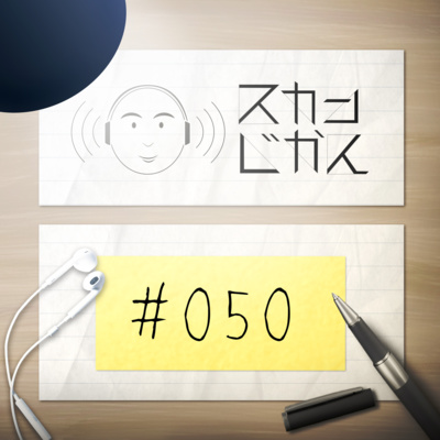 037 海外文化に触れる時間 スウェーデンの生活文化 Lagom ラゴム By スカンじかん A Podcast On Anchor