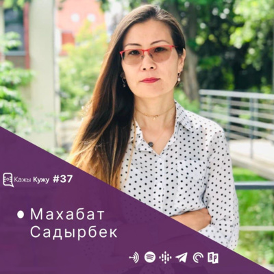 #37 Махабат Садырбек - Европадагы илимий чөйрөдө карьера жасоо, көп тилдүүлүк, котормочулук жана кайрымдуулук иштери episode artwork