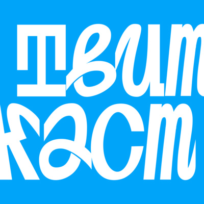 Эпизод 1: Пилот Эпизод 1: Пилот