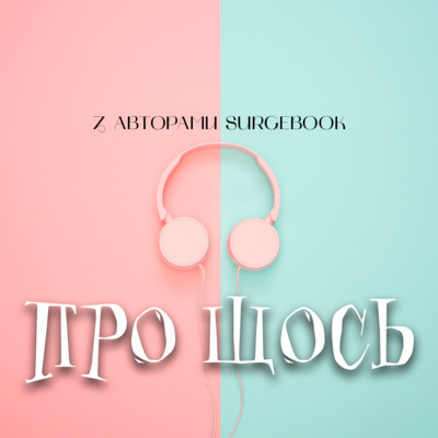 ЙОСІКАВА ШИДЖЕРУ. ЛІТЕРАТУРА, ЯК ПОЛІТИЧНИЙ ІНСТРУМЕНТ, ТА В ЯКИЙ МОМЕНТ УСПІХ ПРИХОДИТЬ ДО ПИСЬМЕННИКА. S1E1
