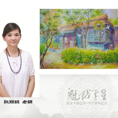 魁鉞運星 KuiYue 主頻道