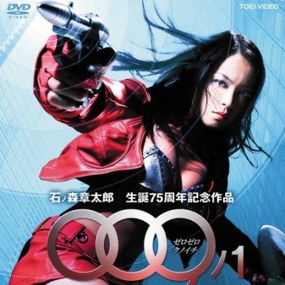 009-1 El fin del principio película japonesa  episode artwork