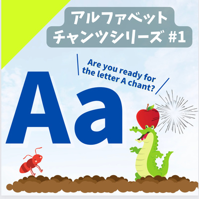 Alphabet Chants and Sentences A to Z episode artwork