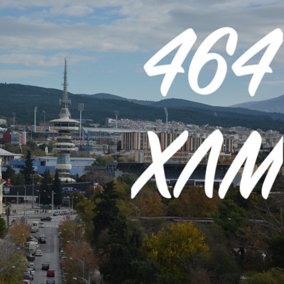 464 ΧΛΜ