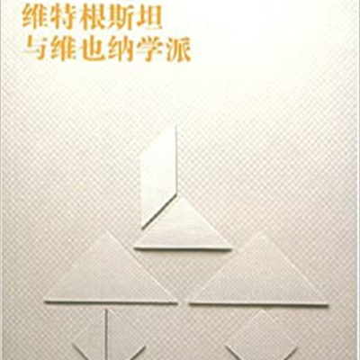 现代西方哲学/语言哲学/哲学漫谈【陈嘉映的哲学课堂】