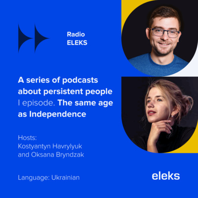Radio ELEKS: I епізод. Ровесниця Незалежної Radio ELEKS: I епізод. Ровесниця Незалежної