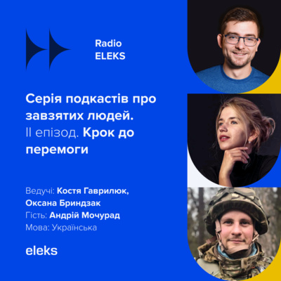 II епізод. Крок до перемоги II епізод. Крок до перемоги