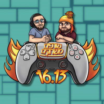 הסוף הוא התחלה (פרק 16.13) | God of War Ragnarök שורפים משחקים | Game Burning Podcast הסוף הוא התחלה (פרק 16.13) | God of War Ragnarök