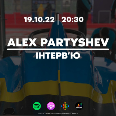 Інтерв'ю. Олександр Партишев