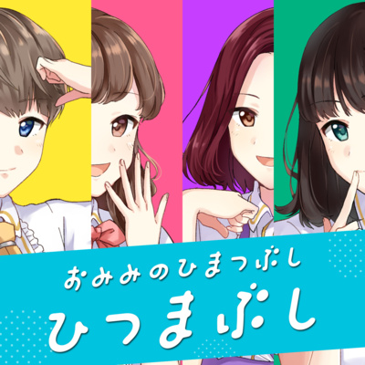 #1「番組名を考えよう!」