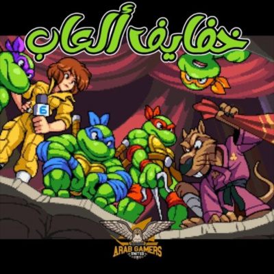 خفايف ألعاب | قيمرز يونايتد